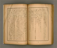 期刊名稱：臺灣文學1卷1號創刊號圖檔，第71張，共92張